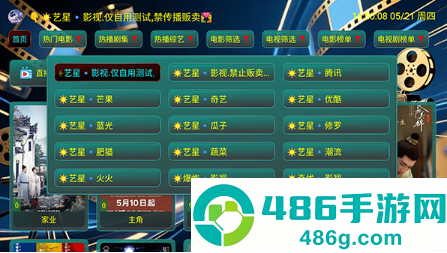 飞越影视app官方版下载