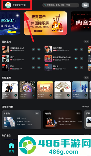 板凳音乐hd下载安装