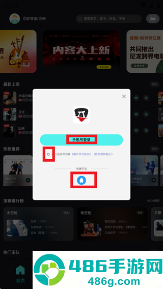 板凳音乐hd下载安装