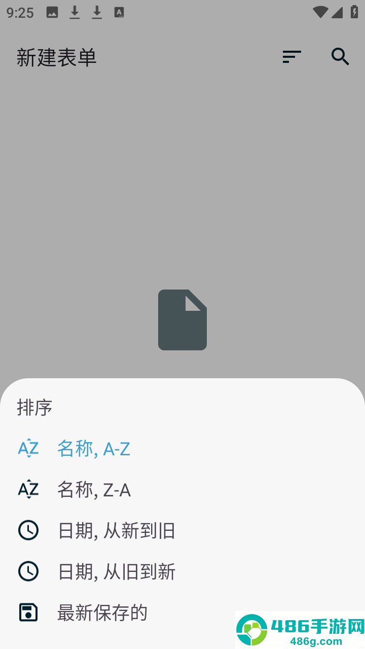 ODK Collect软件