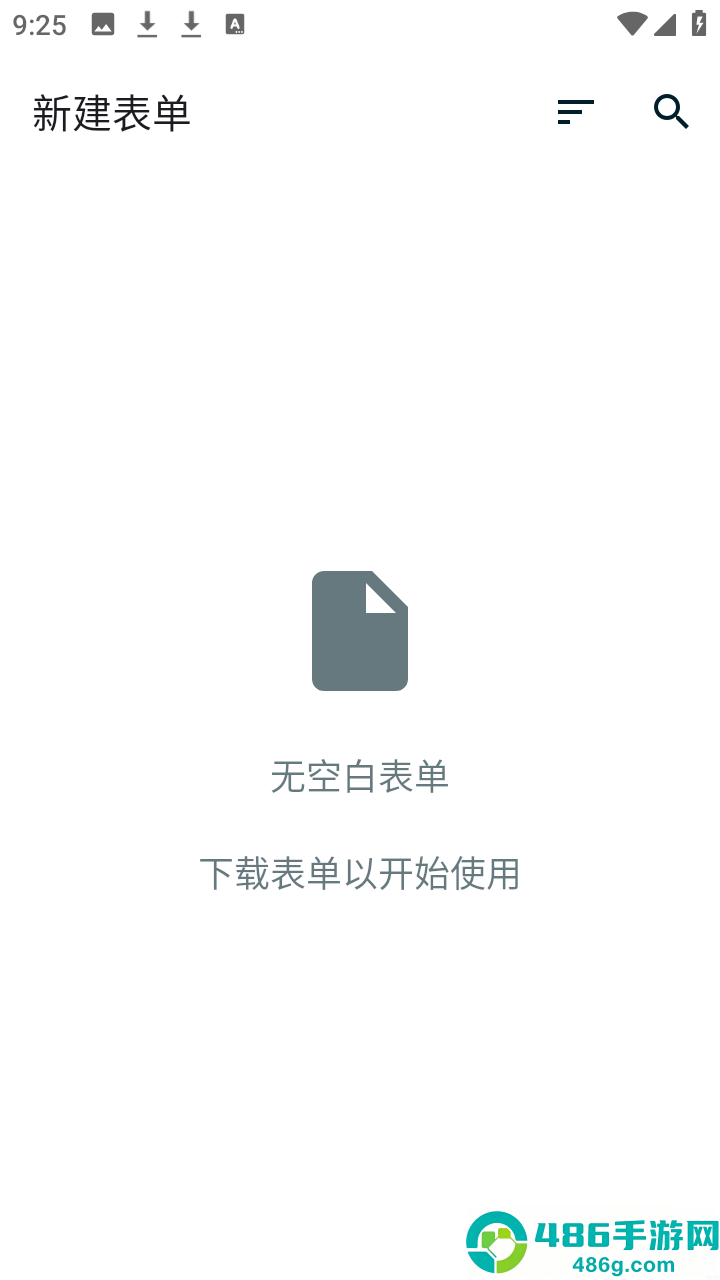 ODK Collect软件