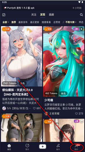 PurrlyAIapp下载