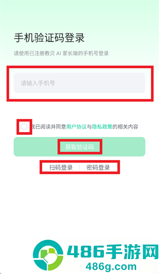 教贝AI app