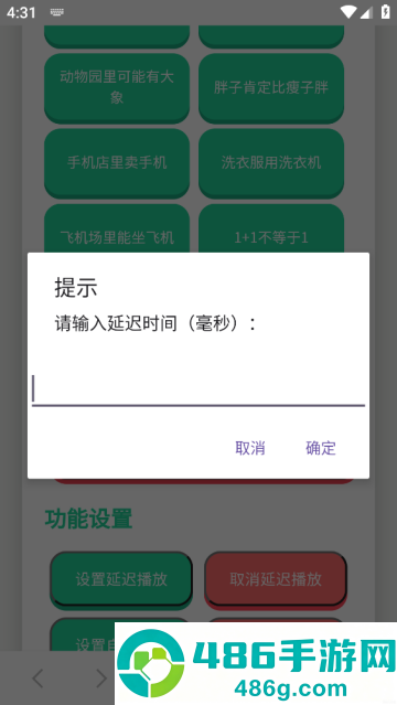 废话文学语音盒app