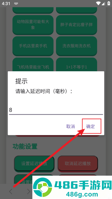 废话文学语音盒app