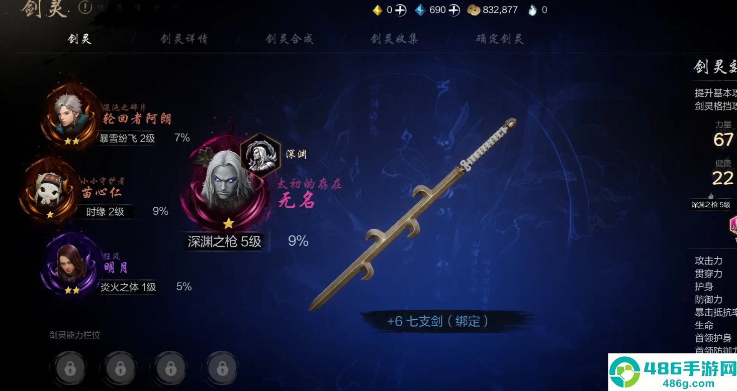 剑灵2斧头流派终极配灵指南