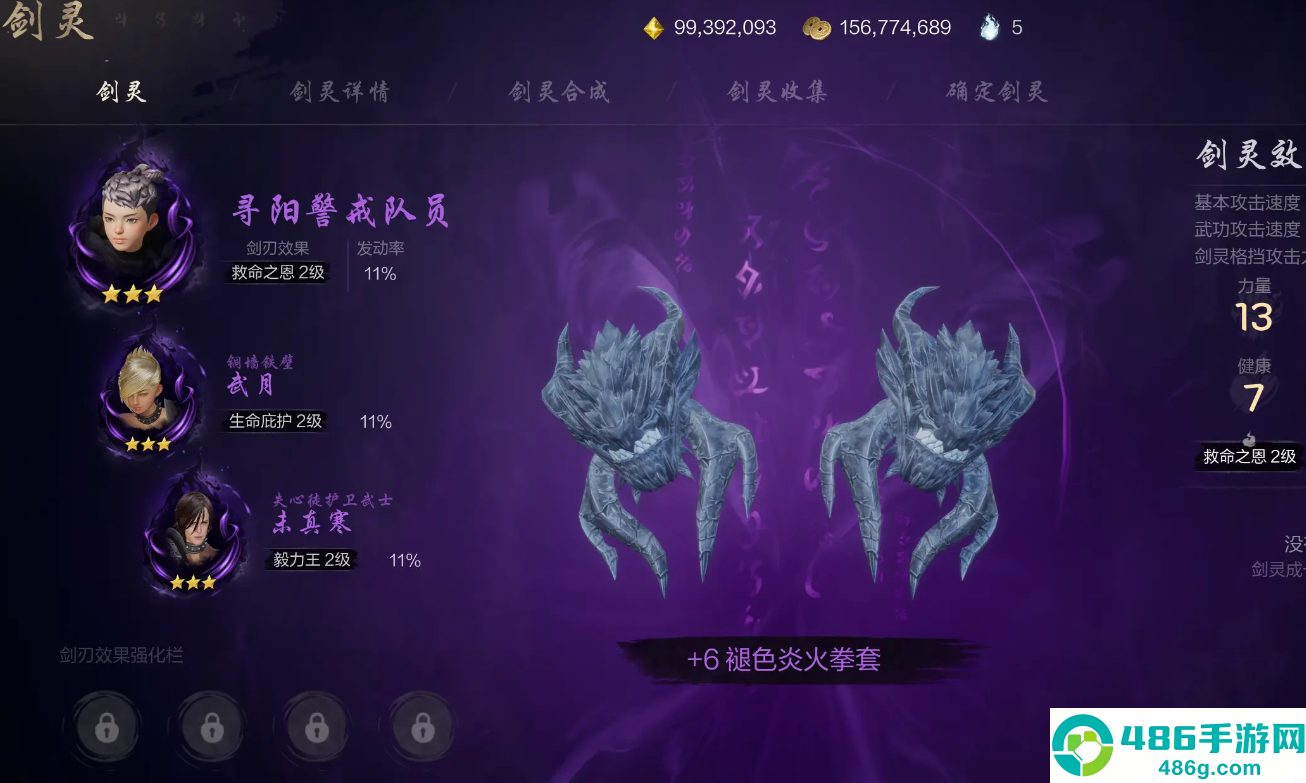 剑灵2斧头流派终极配灵指南