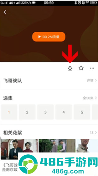 风行影视大全app官方版下载安装