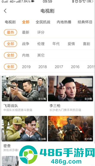 风行影视大全app官方版下载安装