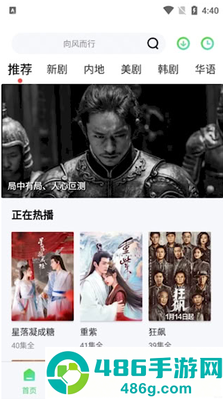 流光视频下载安装