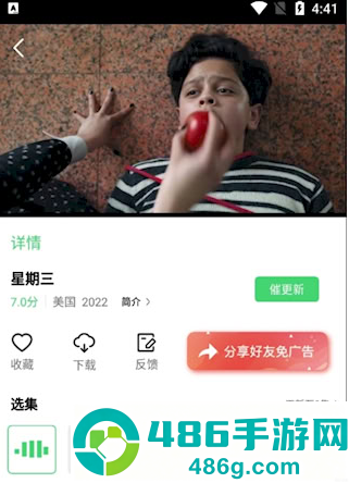 流光视频下载安装