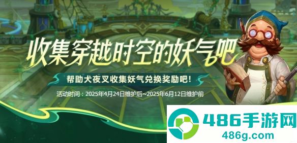 DNF手游犬夜叉联动活动攻略