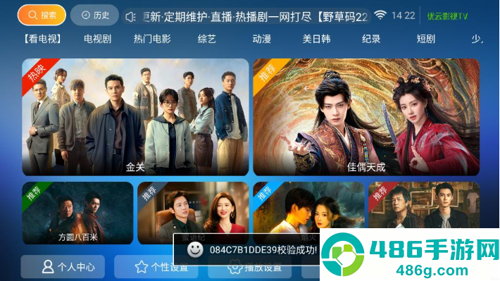 优云影视TV版下载