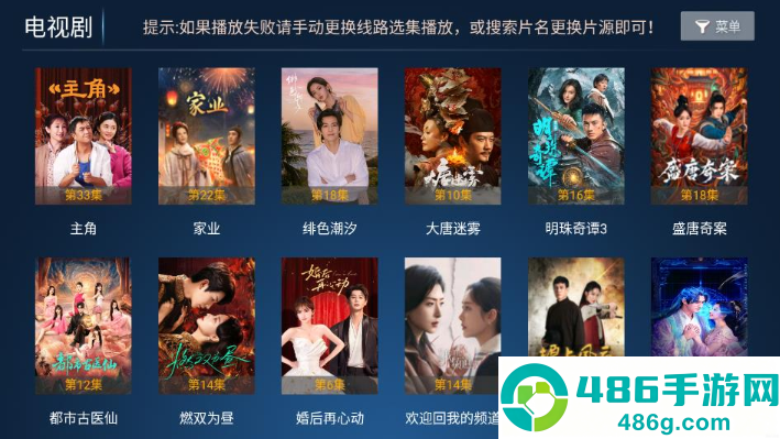 优云影视TV版下载