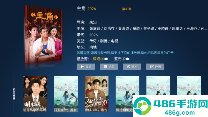 优云影视TV版下载