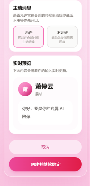 心语最新版下载