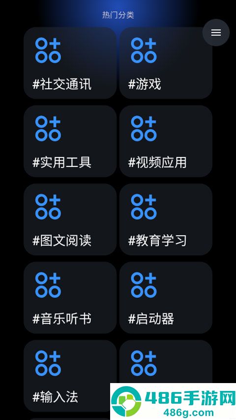 灵应用商店手表版