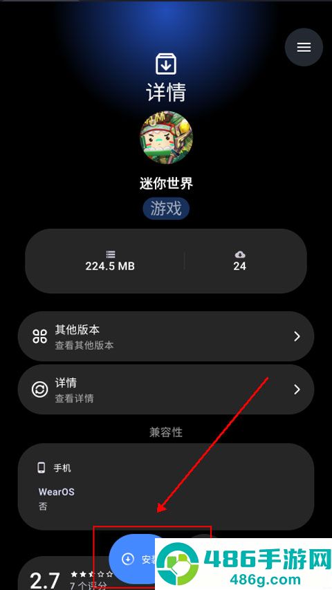 灵应用商店手表版