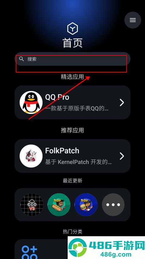 灵应用商店手表版
