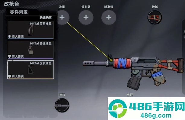 代号撤离M4Tal冲锋枪全面解析