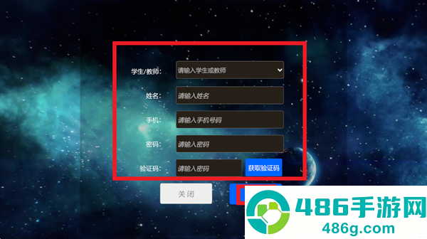 ar学院教师端app