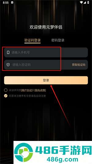 元梦伴侣app下载