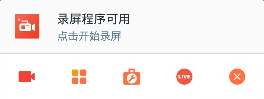 azscreenrecorder中文版下载