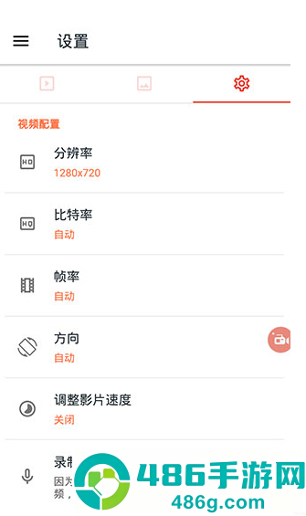 azscreenrecorder中文版下载