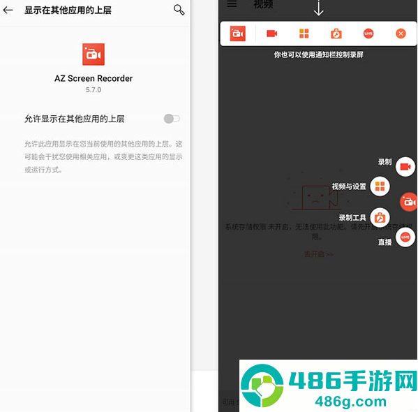 azscreenrecorder中文版下载
