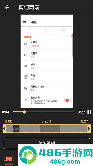 azscreenrecorder中文版下载