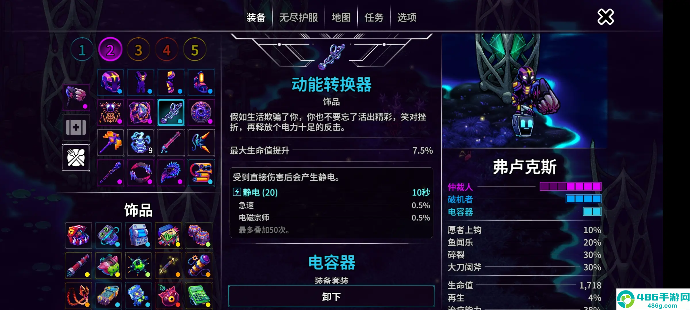 崩溃大陆2仲裁虚空轮椅套配装攻略