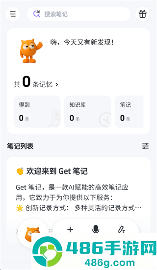 得到大脑app官方下载