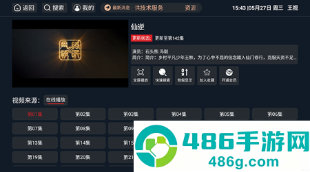 王视app下载最新版
