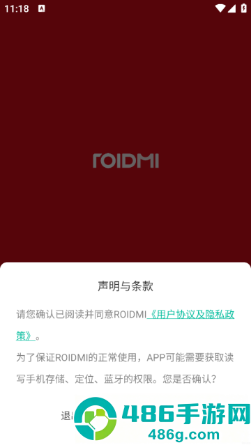 睿澜智能清洁APP
