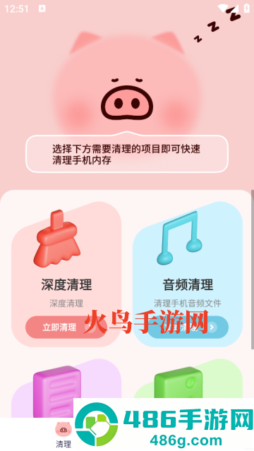 呼噜清理专家app