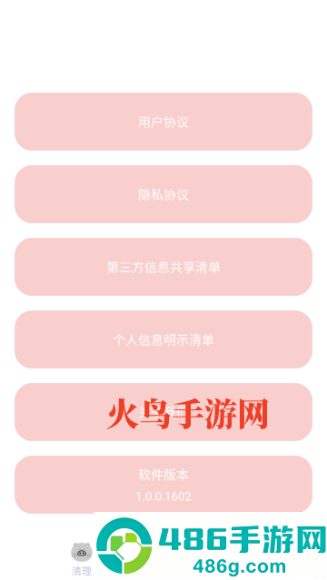 呼噜清理专家app