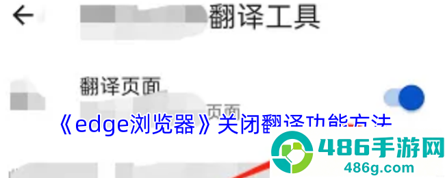 手机Edge必看技巧