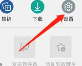 手机Edge必看技巧