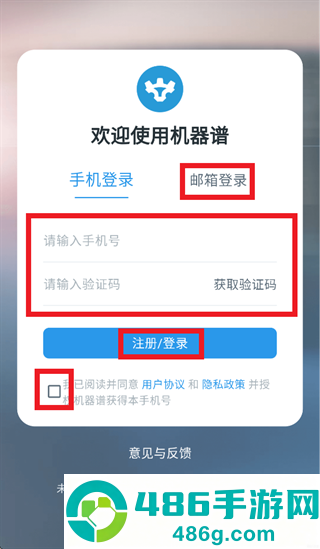 机器谱app
