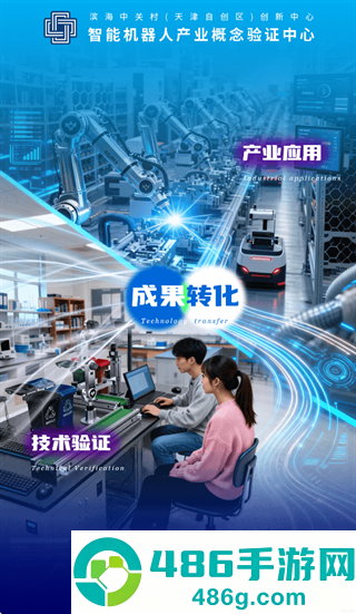 机器谱app