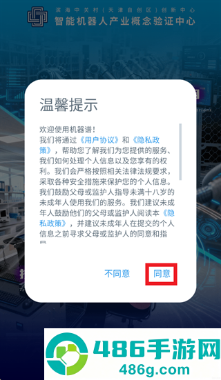 机器谱app