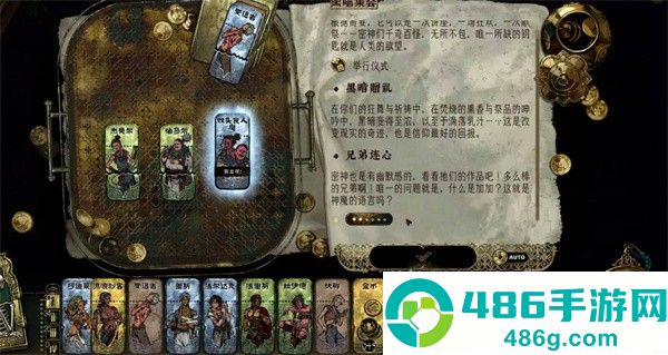 苏丹的游戏黑暗集会全攻略
