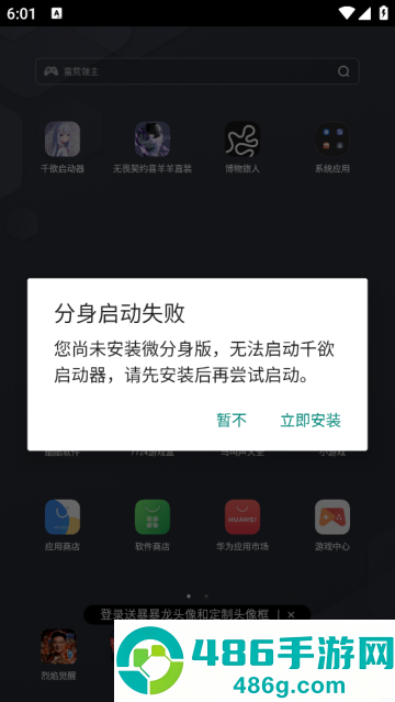 千欲启动器软件