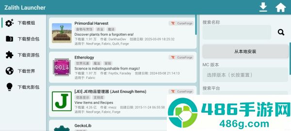 zl启动器最新版(Zalith Launcher)