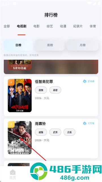 金牌影视2026最新版
