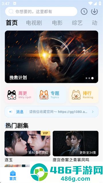 金牌影视2026最新版