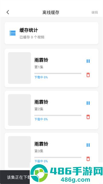金牌影视2026最新版