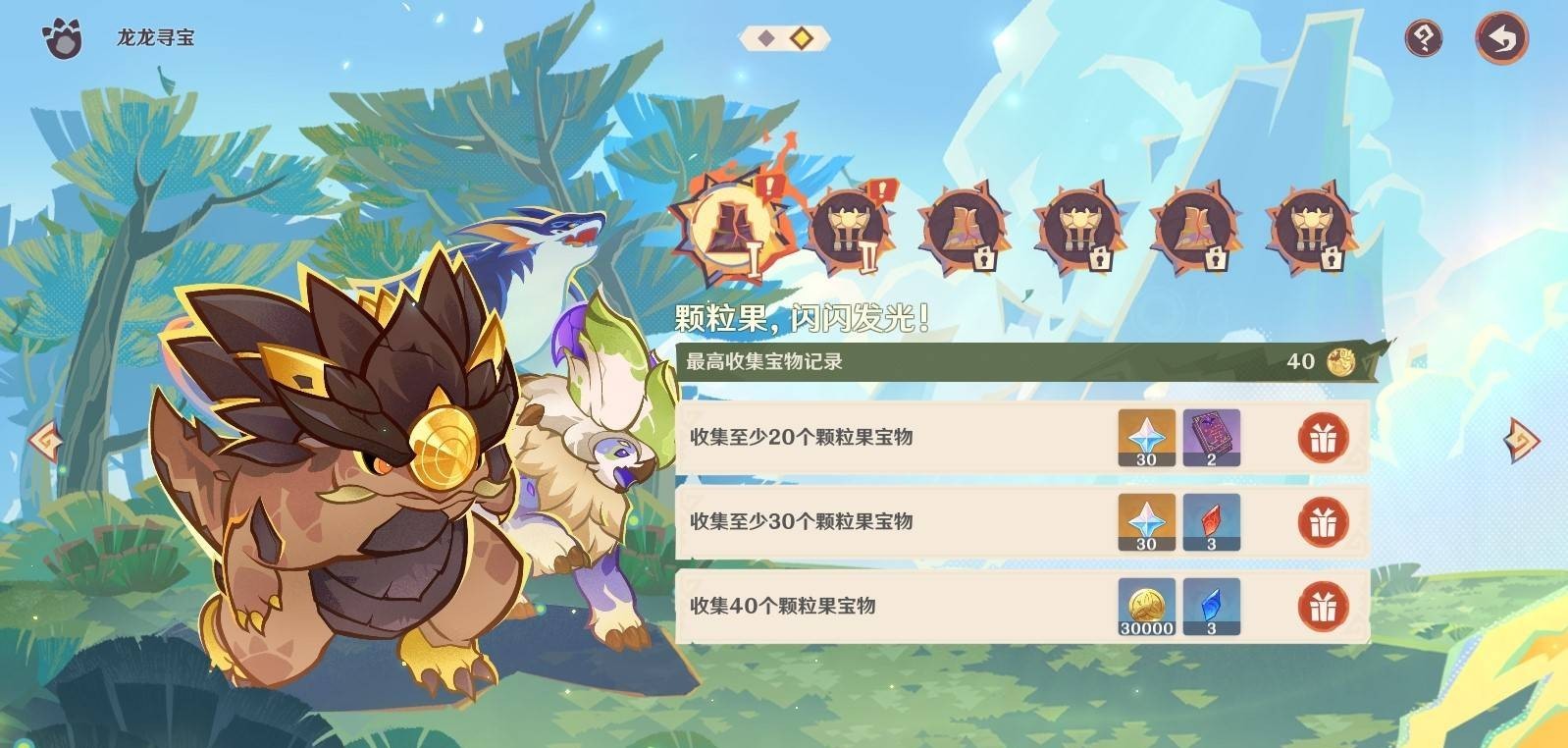 原神4.7荣花竞捷之争满奖励攻略-40颗颗粒果速刷路线【必学技能】
