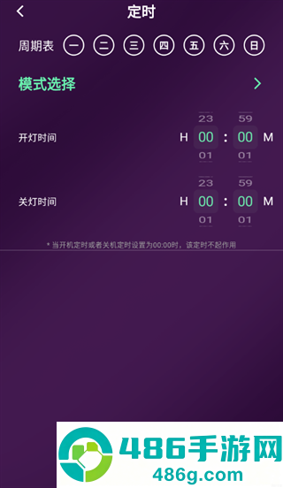 点亮智能app软件下载