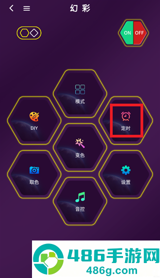 点亮智能app软件下载